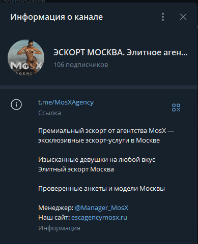 Канал с девушками MosX 